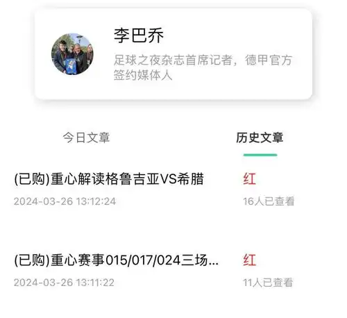 熊猫足球推荐单全系列