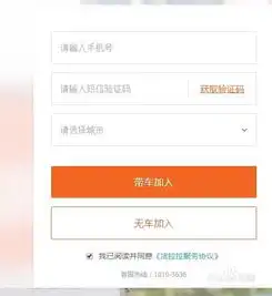 如何成为货拉拉司机
