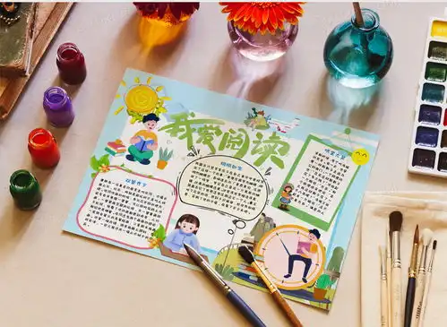 淡蓝色简约欢乐阅读少儿卡通阅读手抄报小报word模板下载熊猫办公