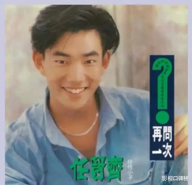 过分一念关山剧粉不识任贤齐,他曾凭一己之力挤掉四大天王