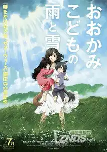 日系经典高分动漫狼的孩子雨和雪国日.1080p