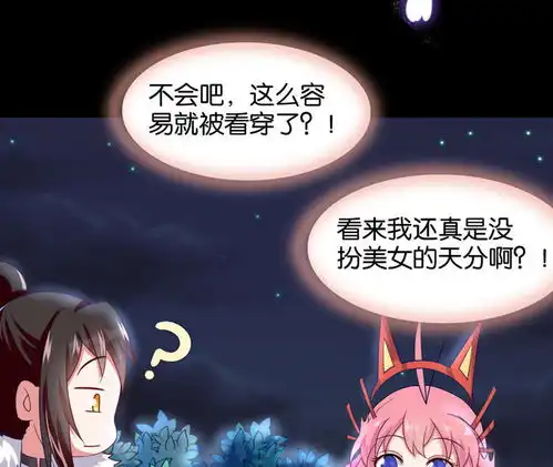 纣王和小仙女的快递愚人节番外一键换装爱奇艺漫画