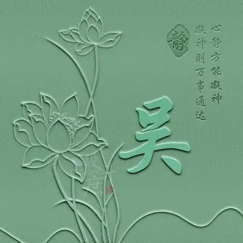 微信头像闲看庭前花开花落,静看天外云卷云舒