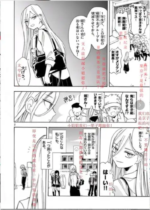 这是什么不良姐姐和天使弟弟的美好漫画奥地利宣布同性婚姻合法