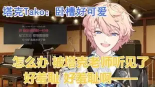 这个主播声音好呆好笨比是本音吗