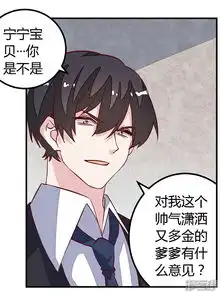 总裁的天价萌妻漫画第89话一家四口漫客栈