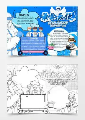 天使word模板天使word模板下载熊猫办公