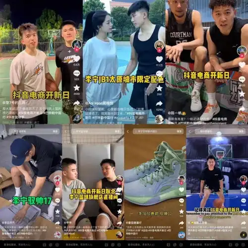 超级球星遇上超级尖货,李宁携手抖音电商开新日让新品打爆全网
