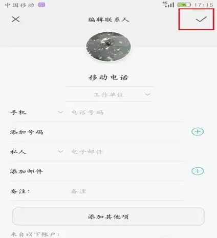 华为手机如何设置打电话时让对方看到自己的头像