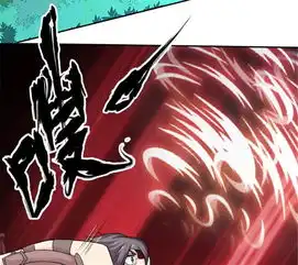 极武玄帝第14话给我破爱奇艺漫画