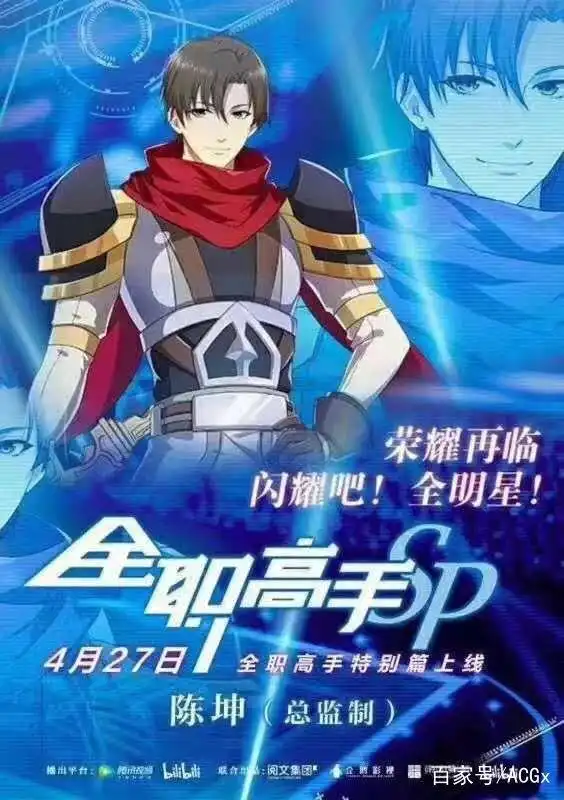 阅文集团ip改编动画三年狂揽80亿播放量