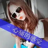 想死的图片带字微信头像图片大全
