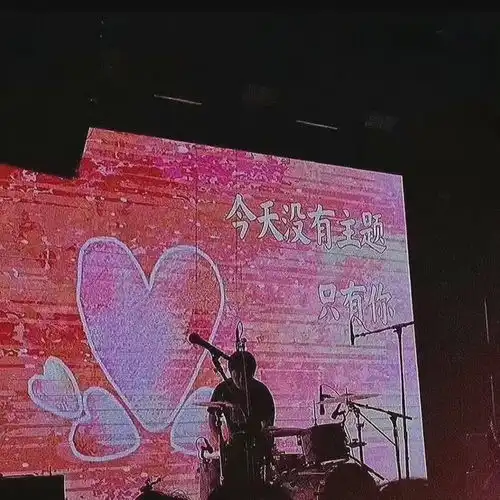 pink背景图总有人爱你