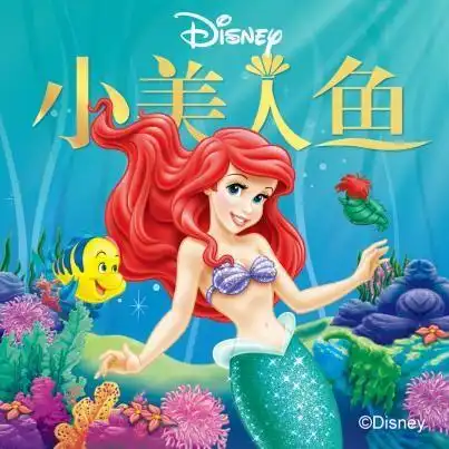 上喜马拉雅听迪士尼女孩故事合集,开启孩子的童话之旅