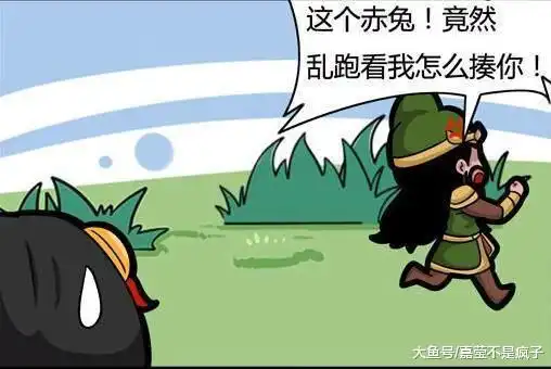 王者荣耀漫画鲁班和关羽去河边找赤兔马,发现赤兔马有女朋友了