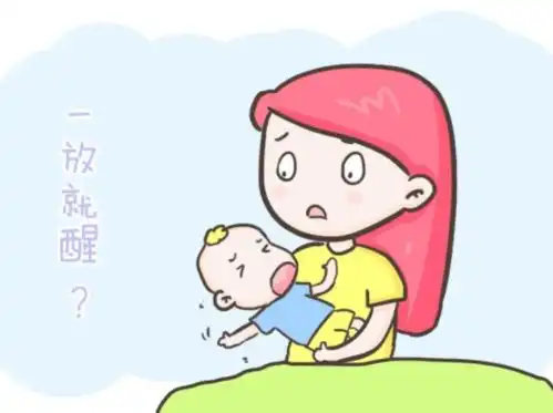 有养宝贝科普为什么有的宝宝睡觉时一放下就醒