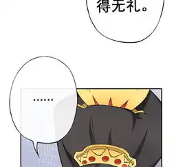 这个王妃有点皮第14话维护爱奇艺漫画