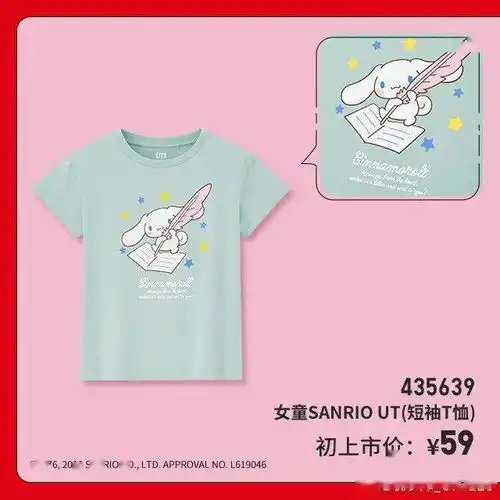 齐齐做个大细路超得意三丽鸥联名点可以错过