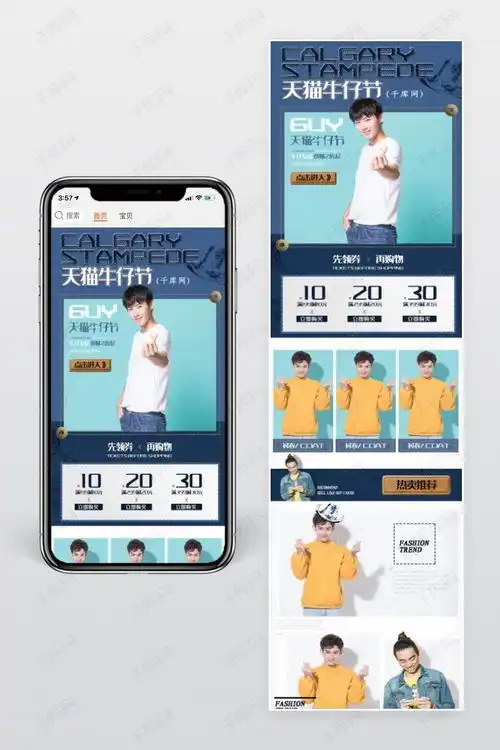 牛仔节蓝色系时尚简约手机端男装淘宝首页海报模板下载千库网