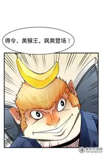 非人类计划忍者神猴爱奇艺漫画