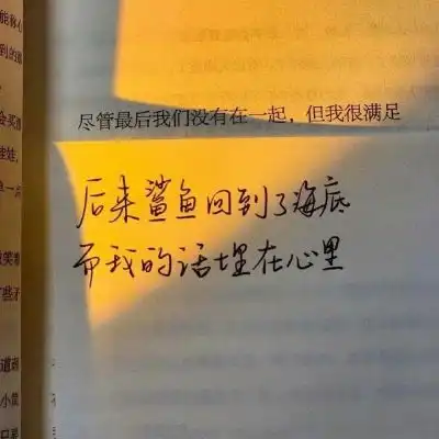 柠七治愈系风景后来鲨鱼回到了唯美图片我要个性网