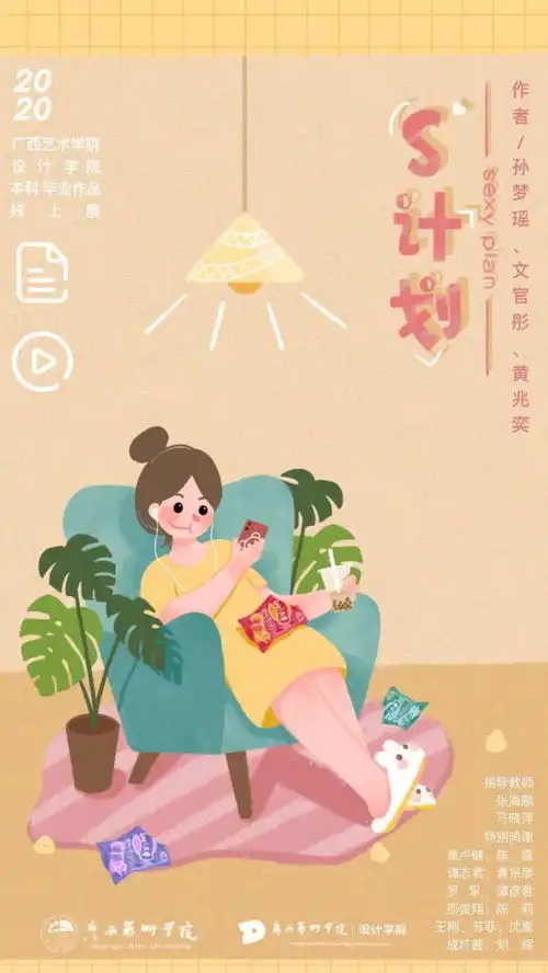 广西艺术学院设计学院动画系2016级本科毕业作品丨anione展讯