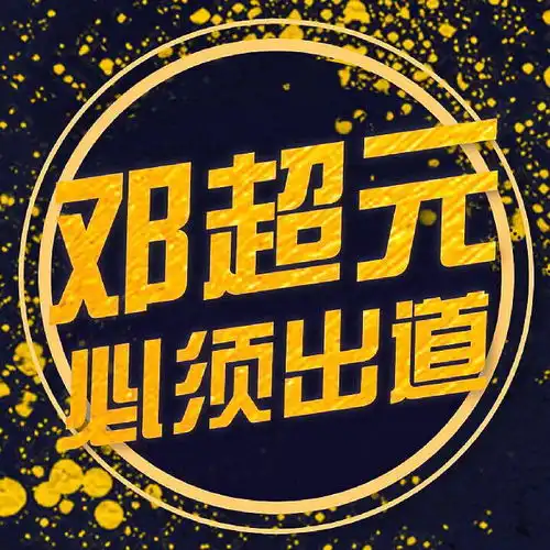 单看头像哪家的图丑的出不了道