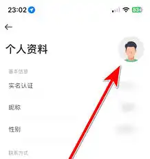如何在曹操出行app中更换个人头像