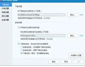 qq电脑管家更新的软件的安装包位置