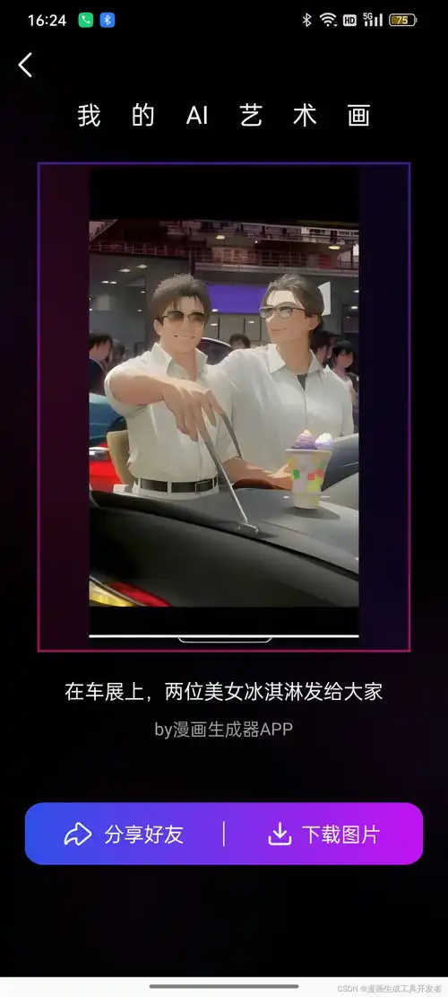 从宝马冰淇淋事件中可以看出什么