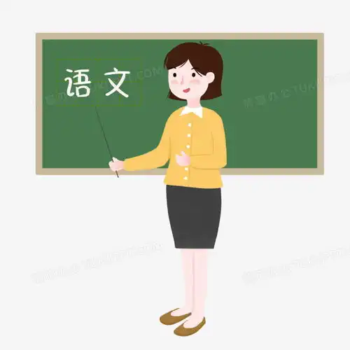 卡通手绘语文老师女老师免抠png图片素材下载手绘png熊猫办公