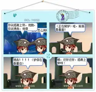 驴四格漫画4399斗龙战士