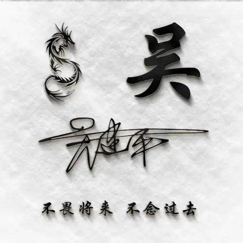 用你的名字制作微信头像,36张高端简约签名头像,快来看