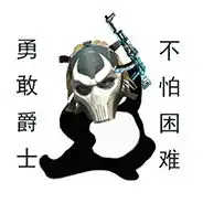 steam头像勇敢系列