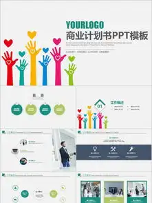 图片免费下载商业路演ppt素材商业路演ppt模板千图网