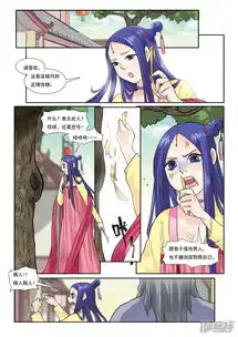 邪君宠貂蝉漫画第33话骑都尉吕布漫客栈