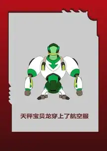 斗龙战士它是谁导演大大看完追着咔咔暴揍