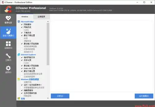 ccleaner绿色专业增强版