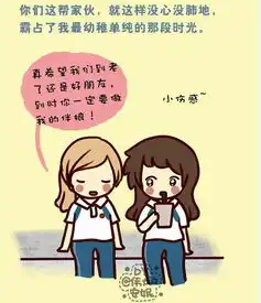 记录两个女生从同学到闺蜜的漫画图片比如一起上学一起吃饭之类的系列图要暖暖的那种