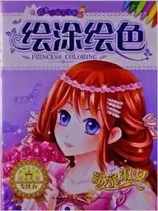 花季小公主涂色系列绘涂绘色窈窕淑女
