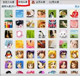 怎么更换qq自带经典头像