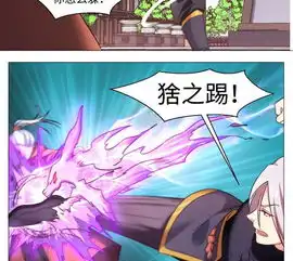 极武玄帝第72话炼体之法爱奇艺漫画