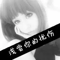 情侣黑色带文字系头像头