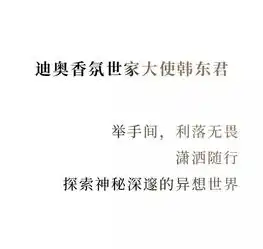 dior迪奥二零一九夏季男装系列浪漫自由态度