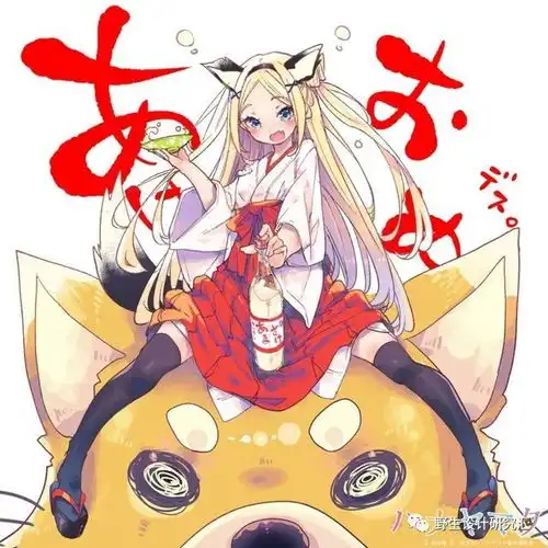2018来一波狗年动漫贺图吧