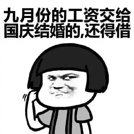 每次发完工资都不知道钱去哪了