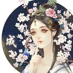 带姓氏的古风情侣头像第十一波拿走不谢