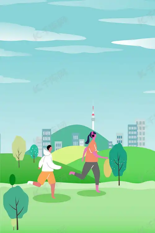 卡通清新跑步健身运动海报背景图片免费下载千库网