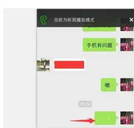 我的手机微信弄成了耳机模式怎么样取消