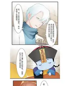 僵小鱼风鱼志占灵爱奇艺漫画